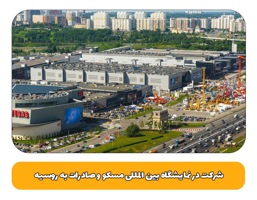 Участие в Московской Международной выставке и экспорт в Россию.